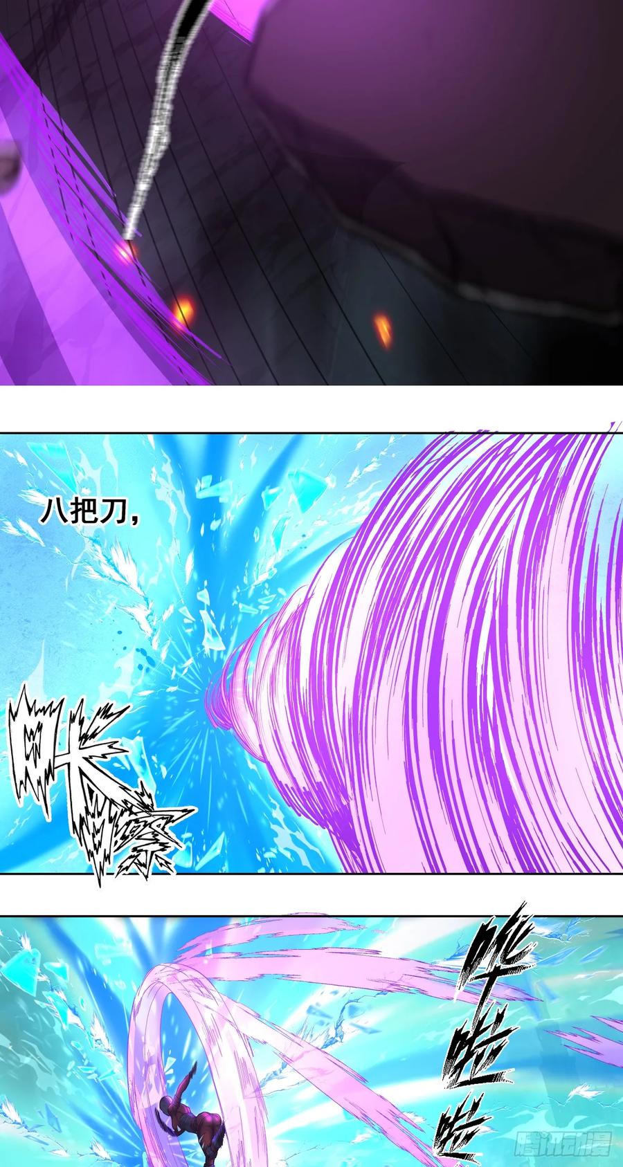 《泰拉战纪》鏖战（四） 第42页