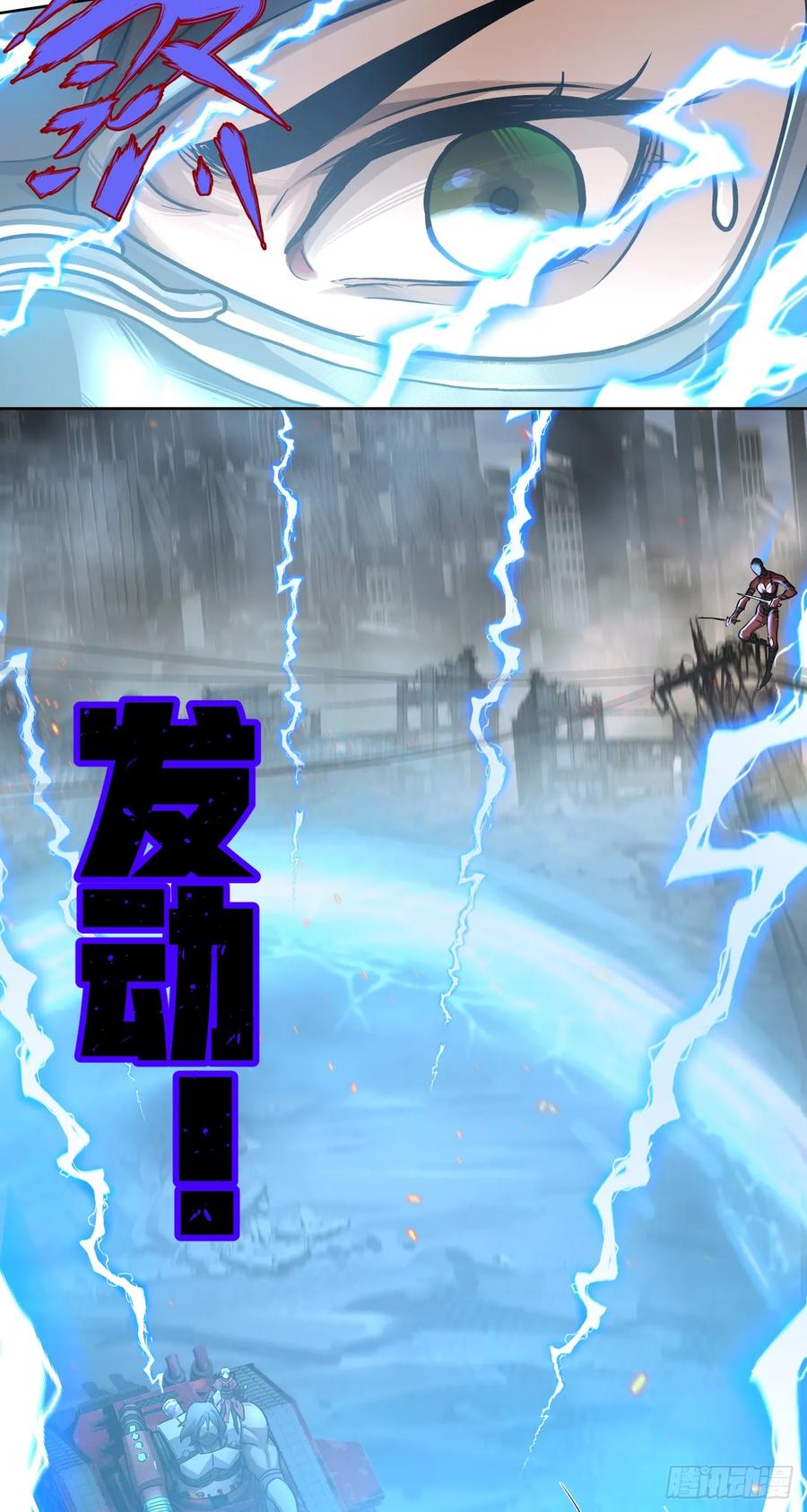 《泰拉战纪》鏖战（四） 第21页