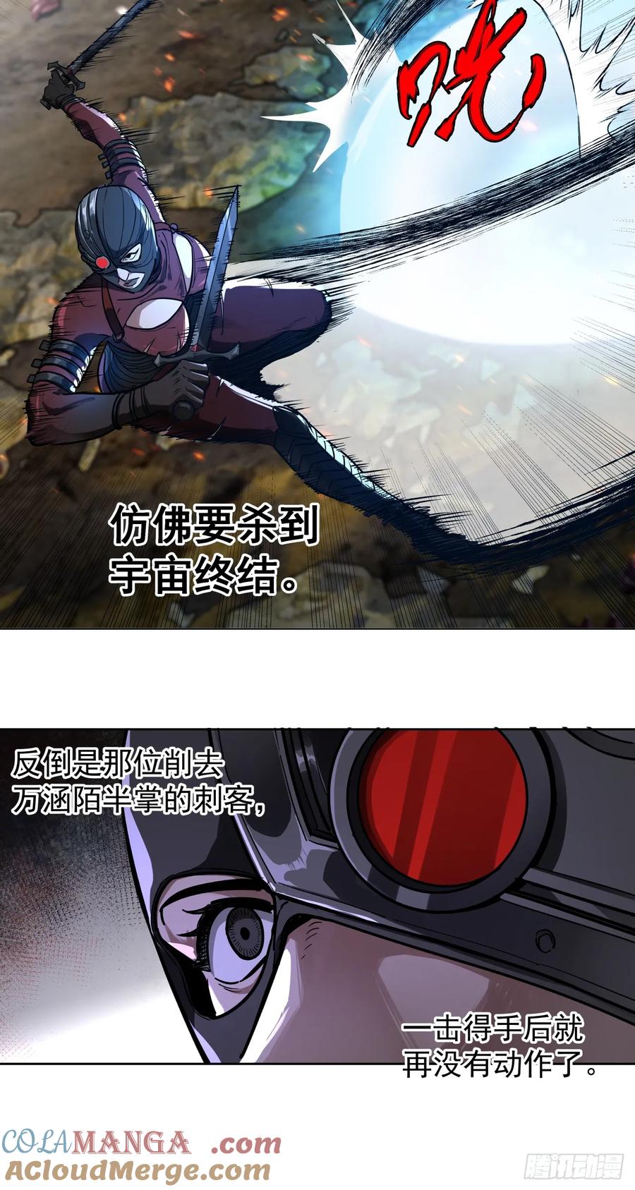 《泰拉战纪》鏖战（四） 第31页