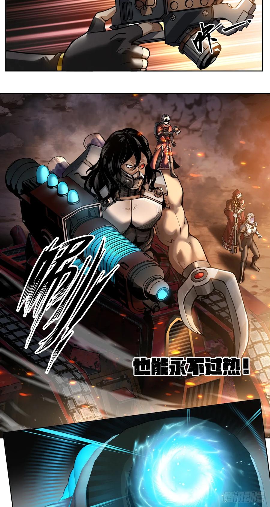《泰拉战纪》鏖战（四） 第5页
