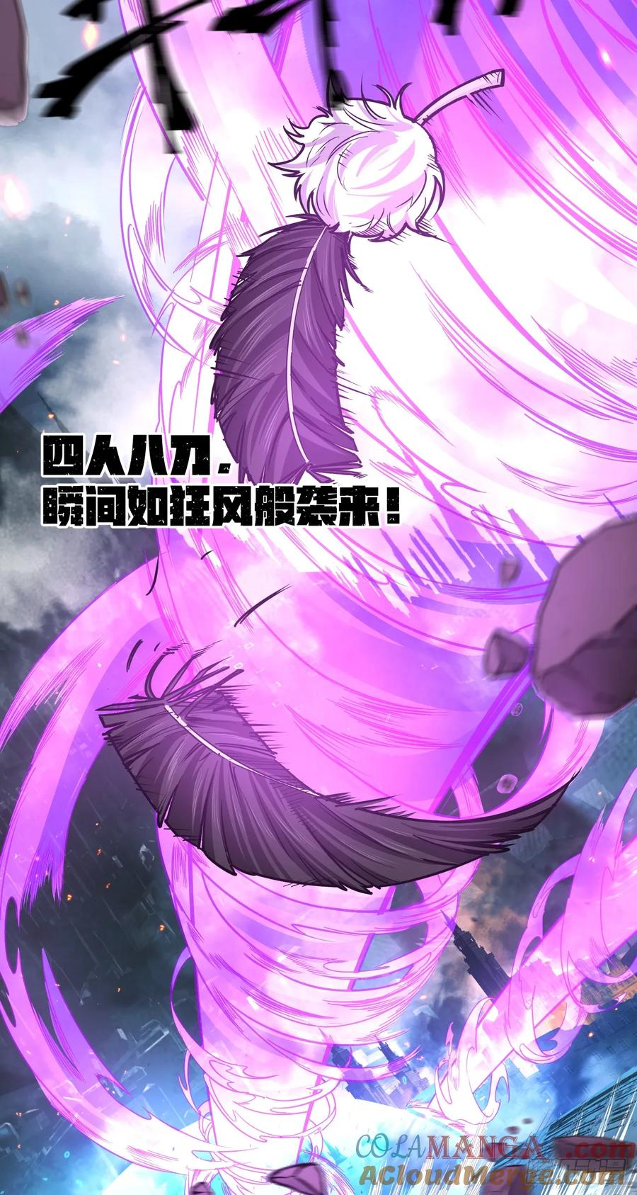 《泰拉战纪》鏖战（四） 第40页