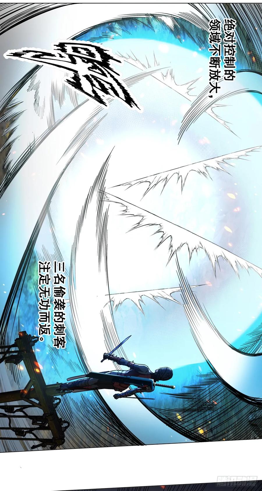 《泰拉战纪》鏖战（四） 第29页