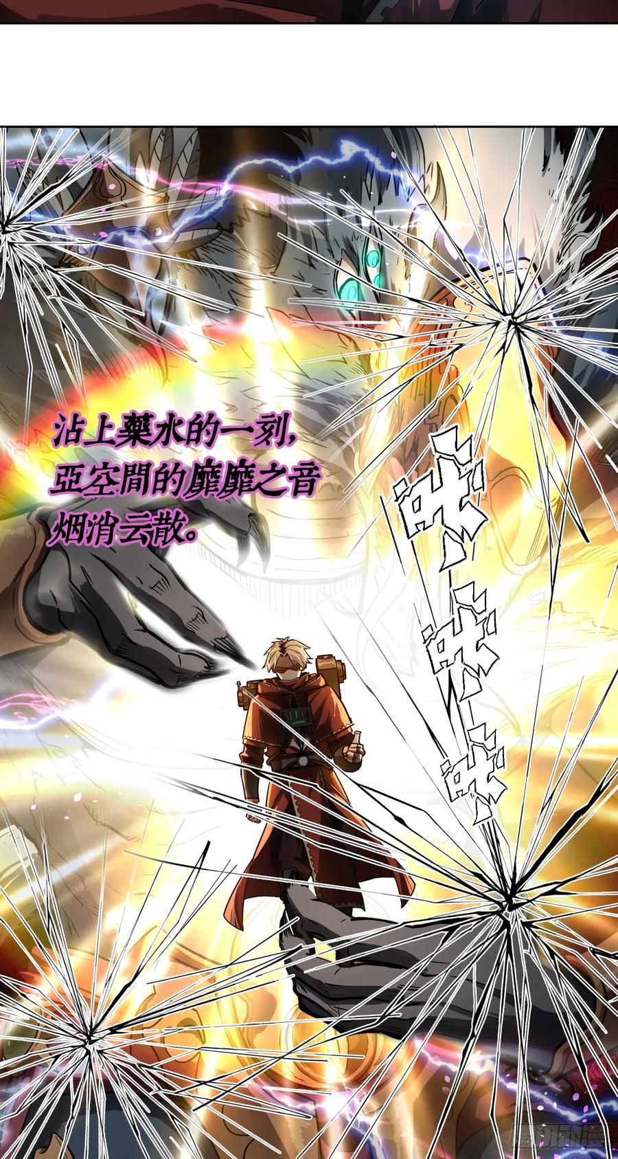 《泰拉战纪》鏖战（四） 第27页