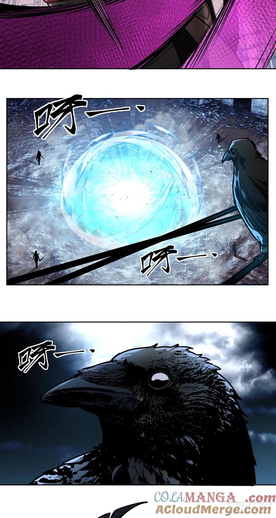 《泰拉战纪》鏖战（四） 第37页