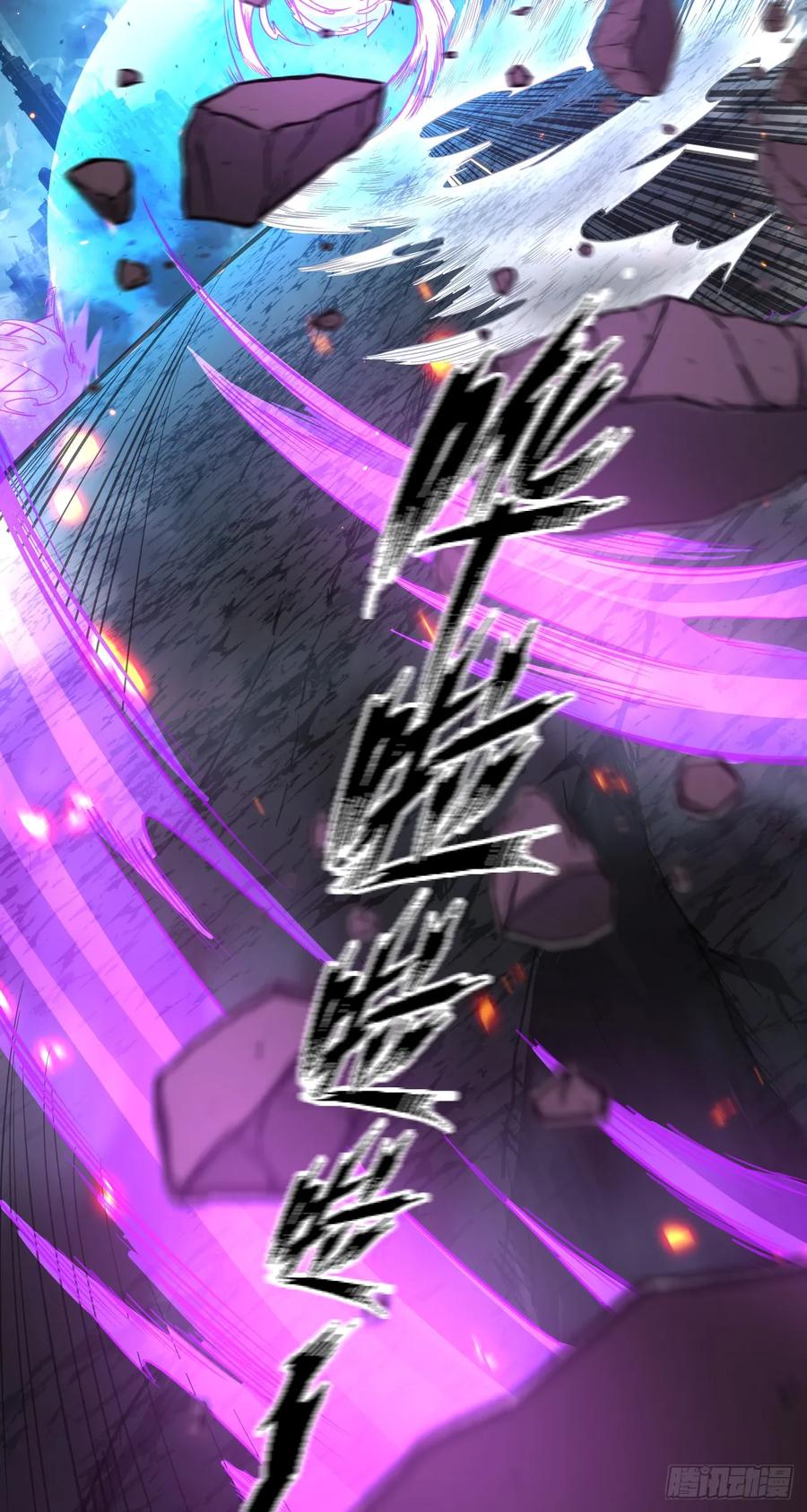 《泰拉战纪》鏖战（四） 第41页