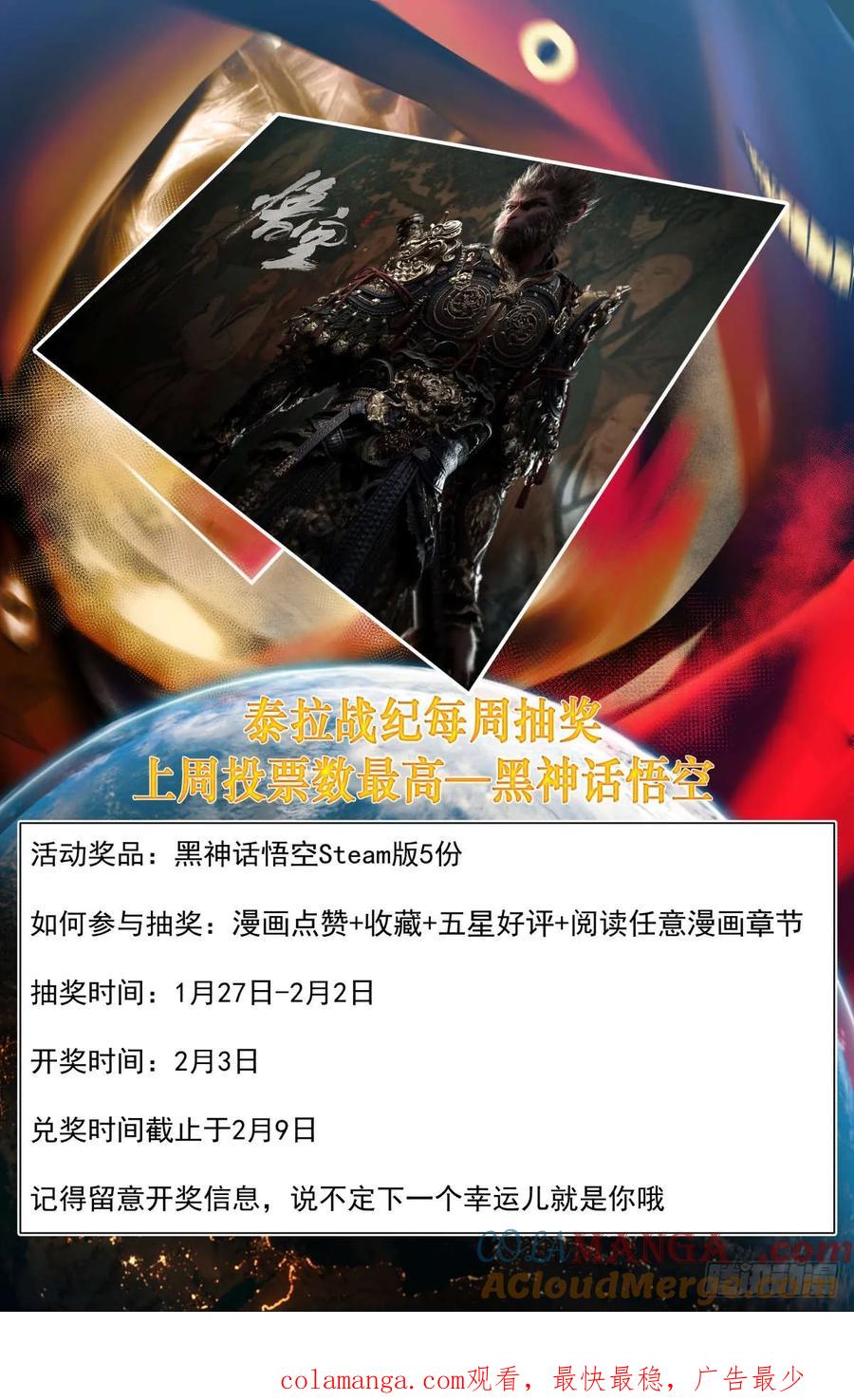 《泰拉战纪》新年公告 第2页