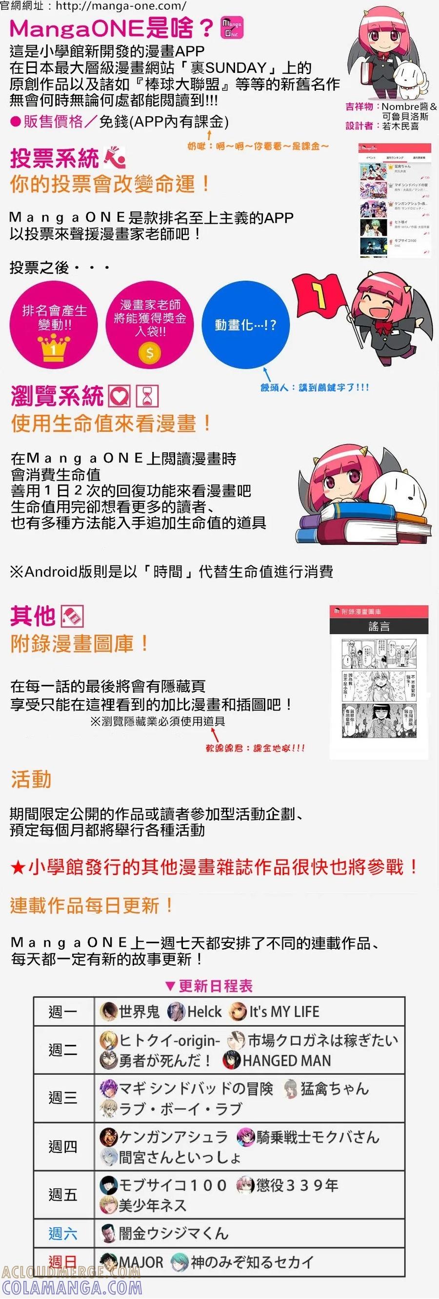 灵能百分百 - 外传：第21话 特別篇15 - 第6张图