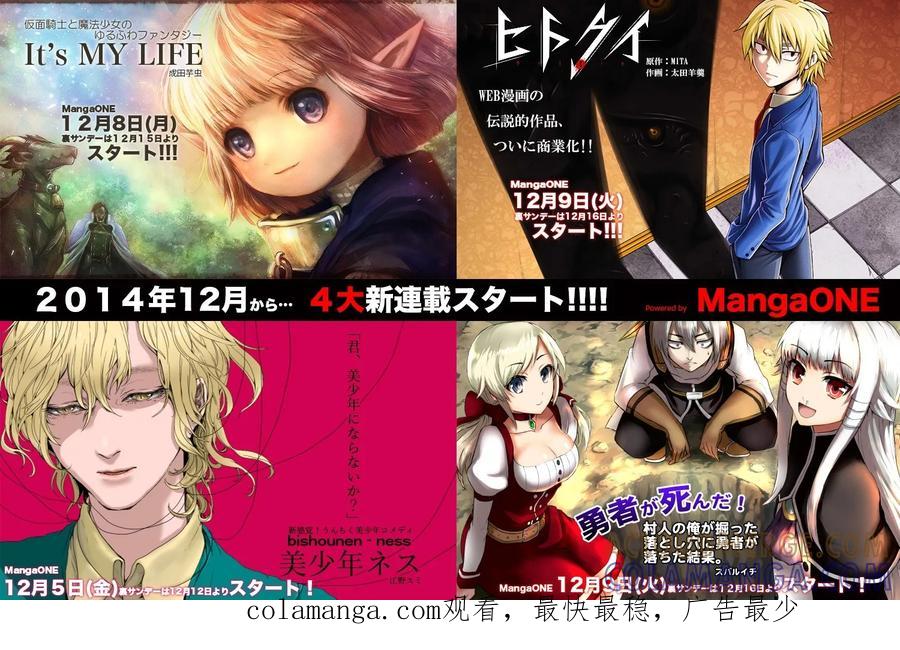 灵能百分百 - 外传：第21话 特別篇15 - 第10张图