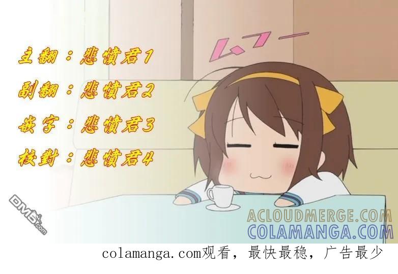 灵能百分百 - 外传：第22话 特别篇16 - 第7张图