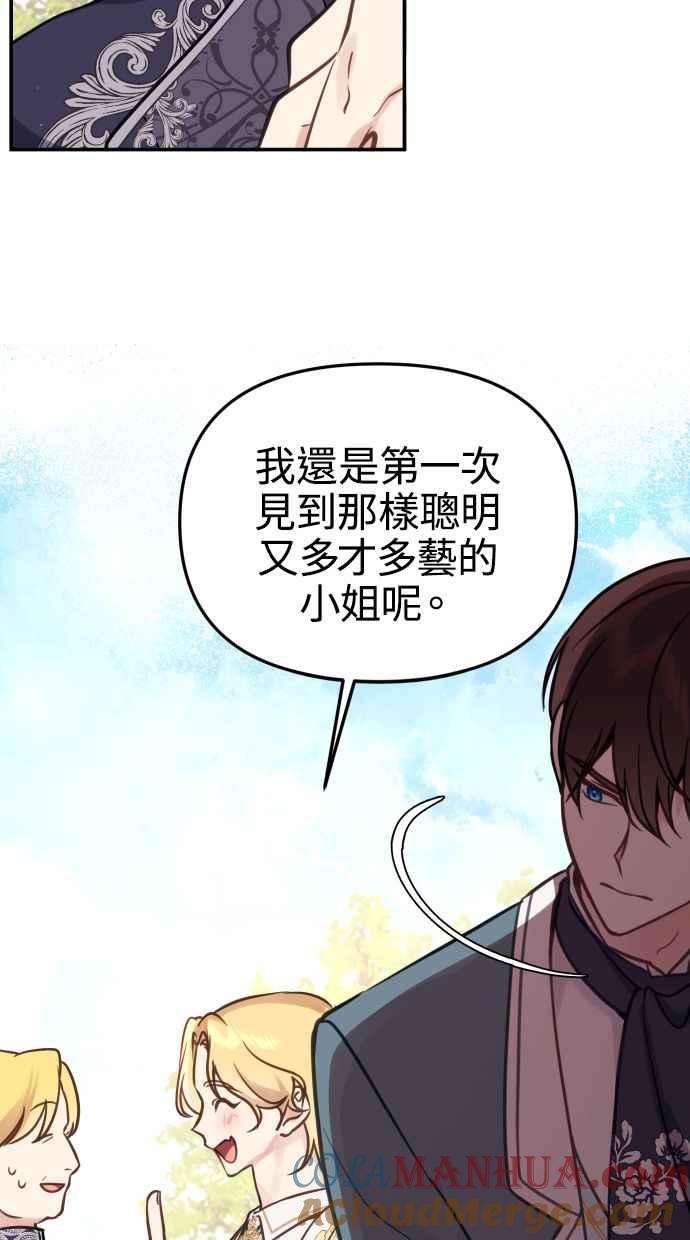 《我的婆家很爱我》第23话 第10页