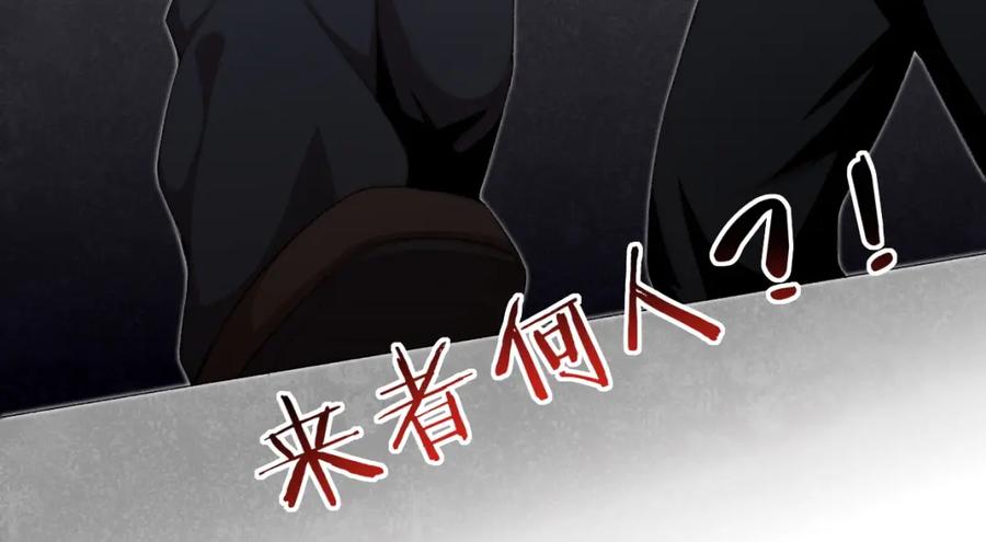 《降魂》第26话 诡事重重 第103页