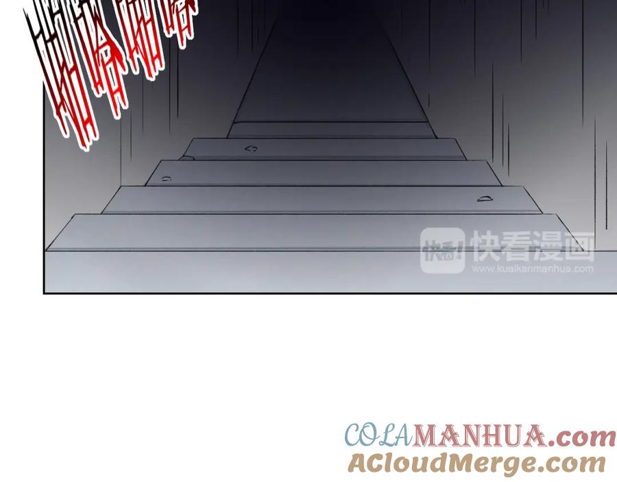 《降魂》第26话 诡事重重 第97页