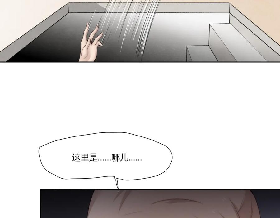 《降魂》第26话 诡事重重 第80页