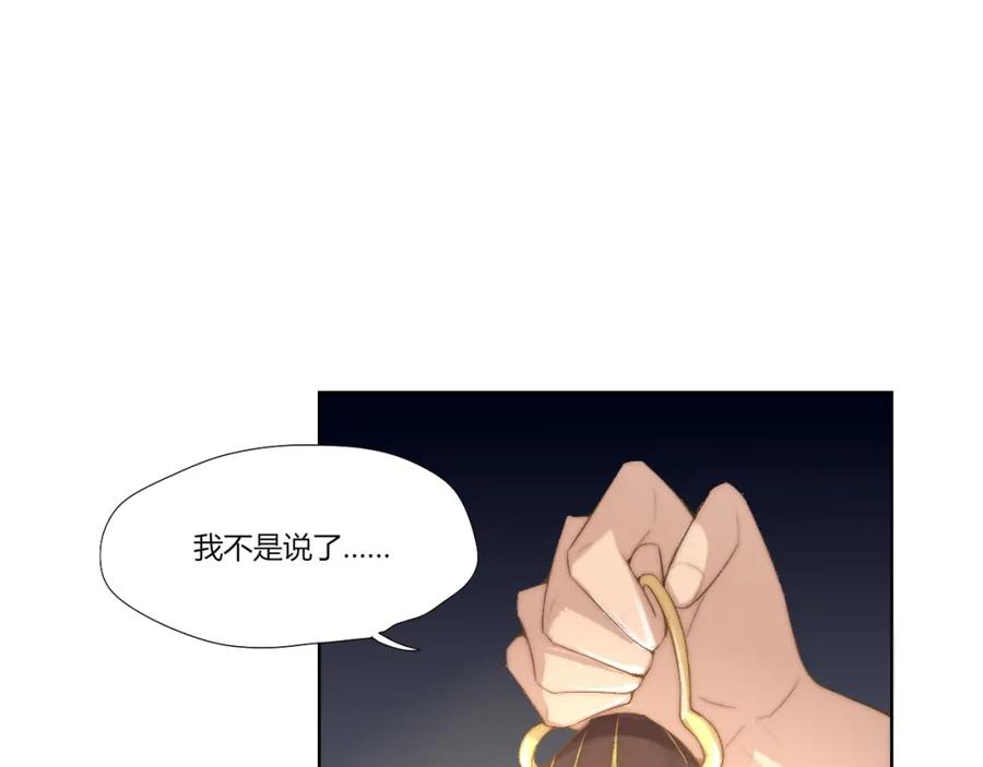 《降魂》第26话 诡事重重 第99页