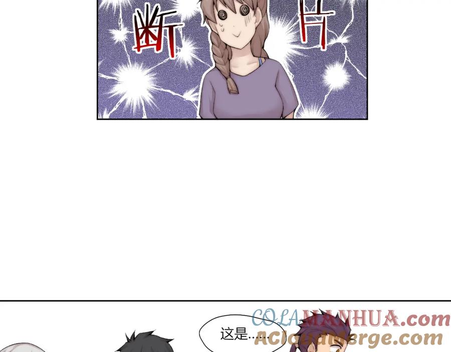 《降魂》第26话 诡事重重 第85页