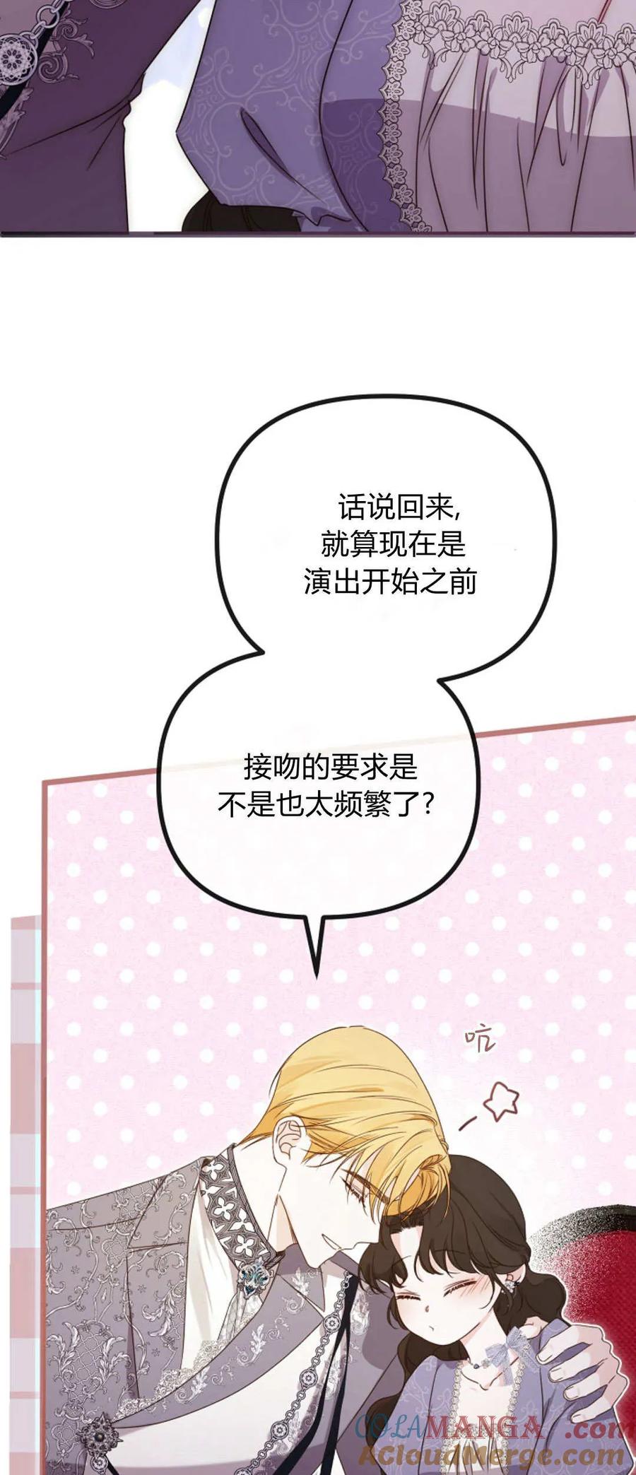 只求你，救救我 第40话 第64页
