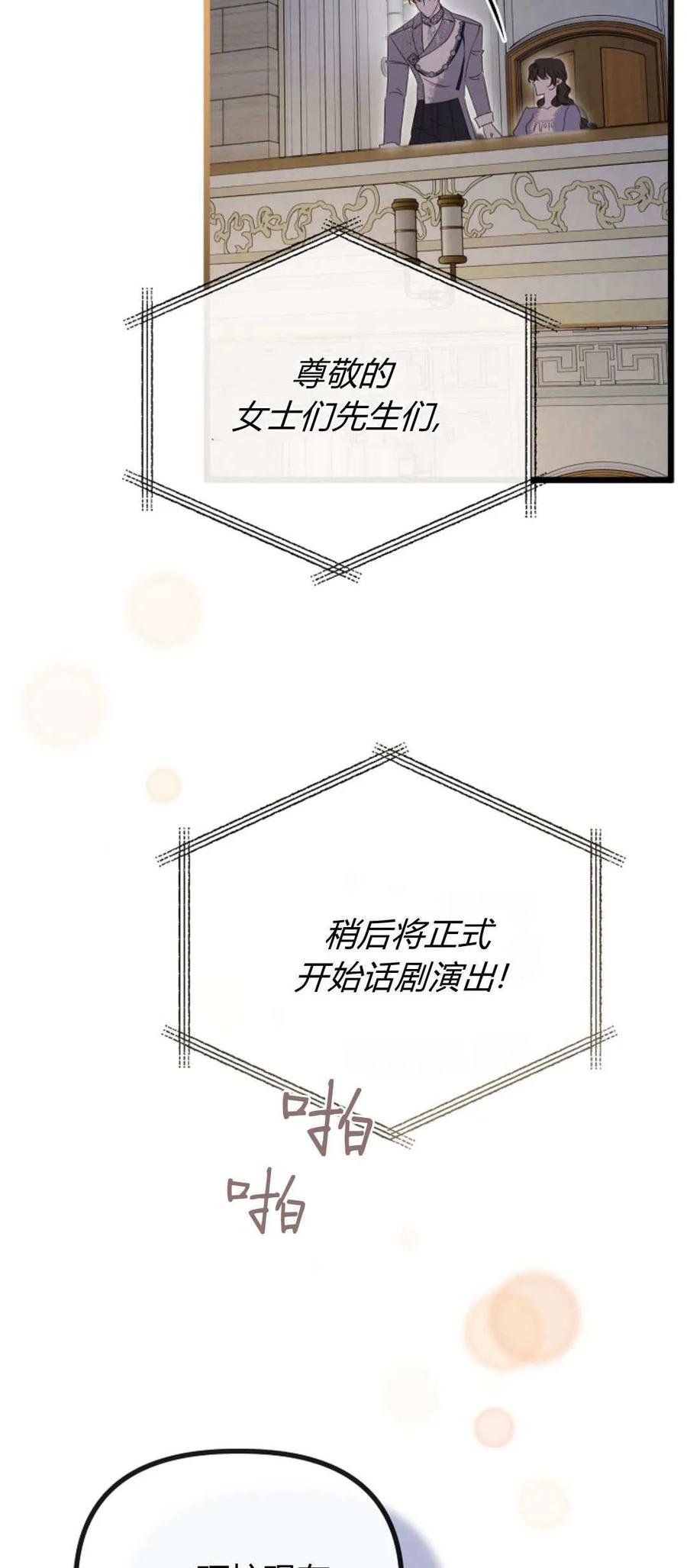 只求你，救救我 第40话 第56页
