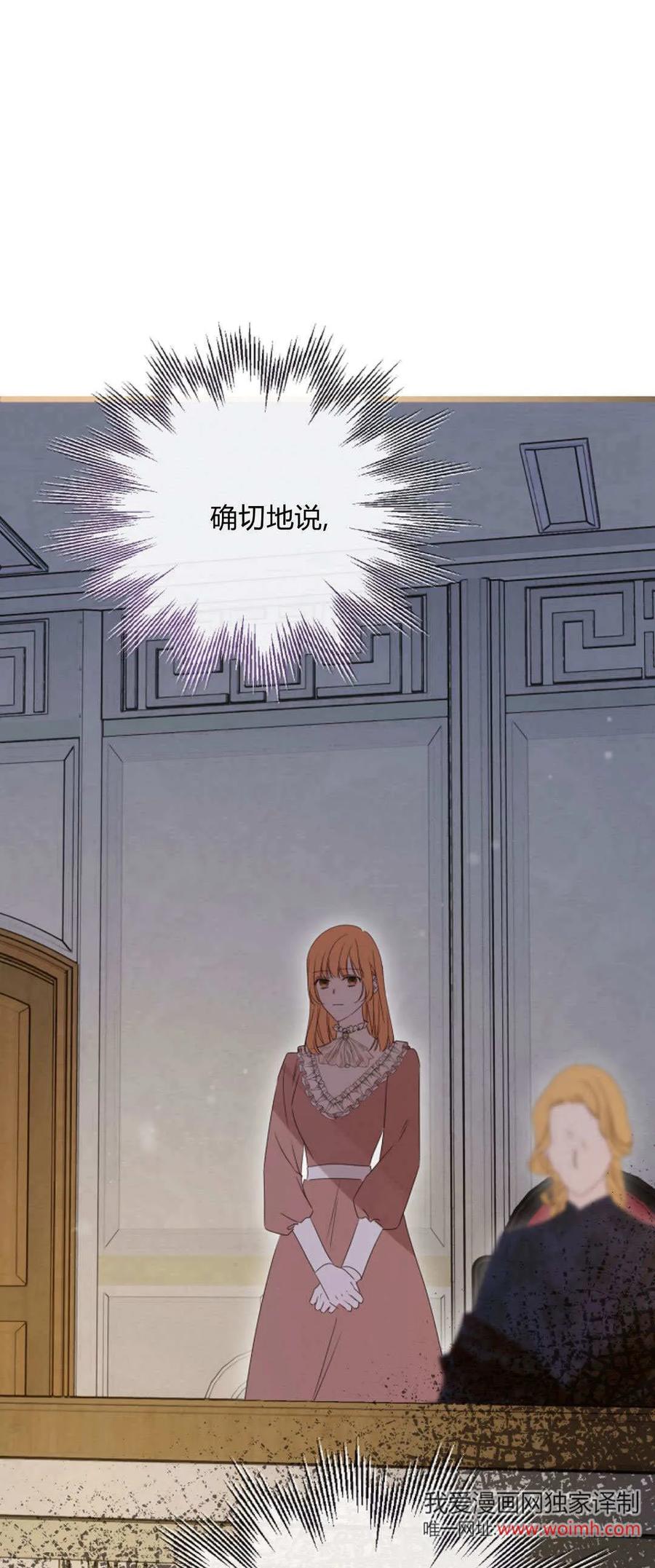 只求你，救救我 第40话 第71页