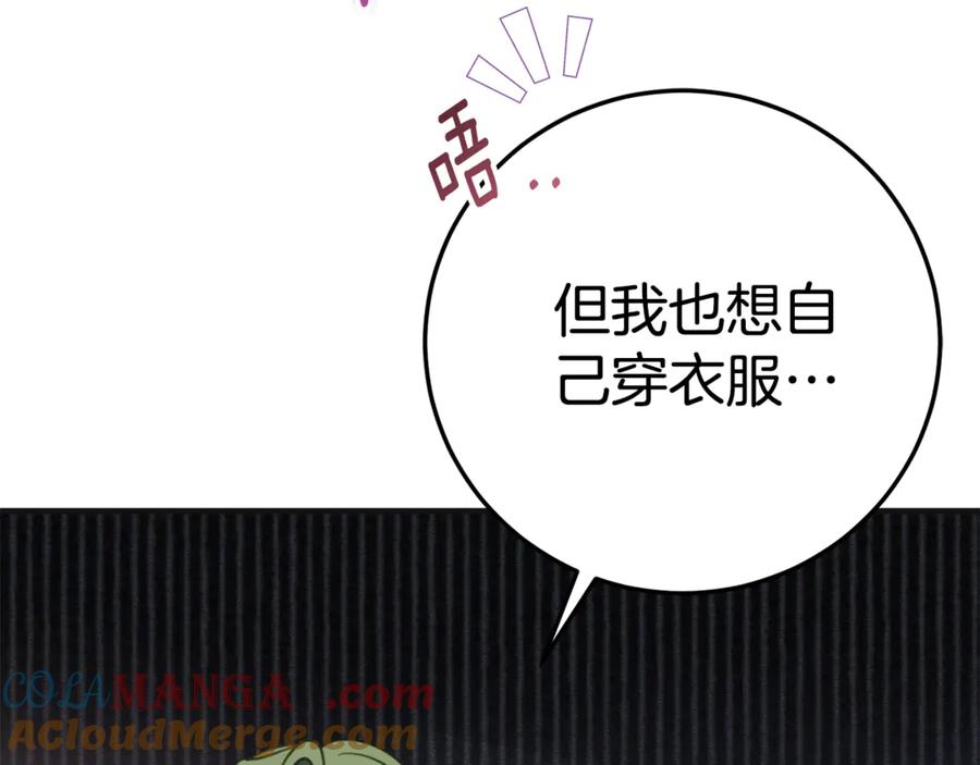 《刻薄公爵家的合约女儿》第5话 怪才科学家 第61页