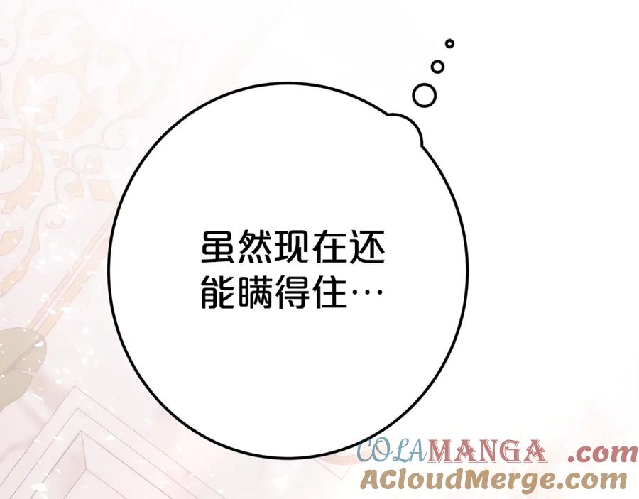 《刻薄公爵家的合约女儿》第5话 怪才科学家 第69页
