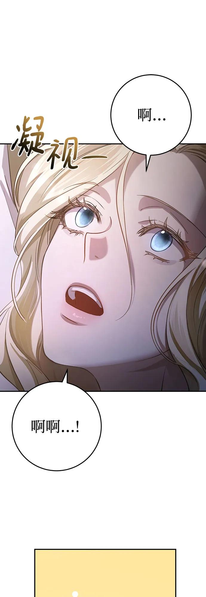 《幸存王女的微笑背后》第5话 第50页