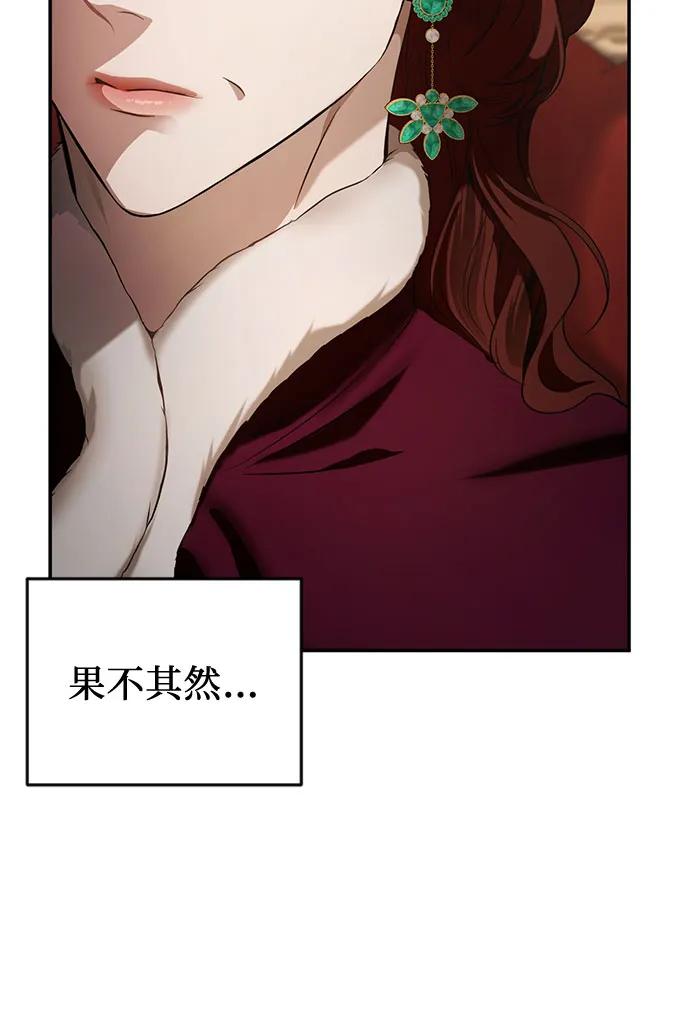 《幸存王女的微笑背后》第5话 第63页