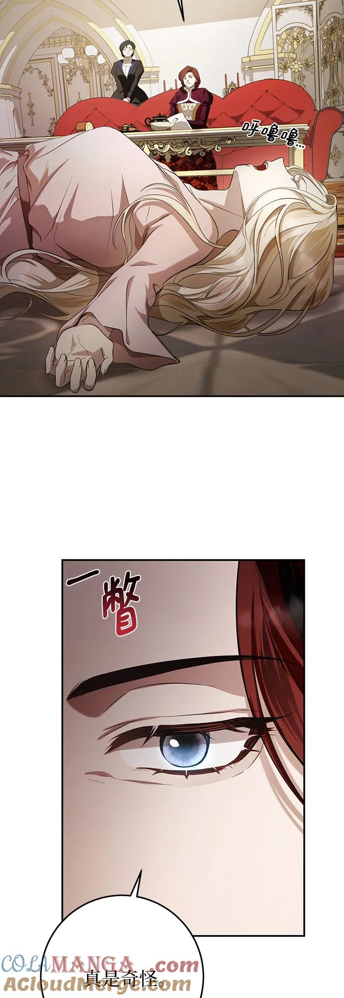 《幸存王女的微笑背后》第5话 第58页