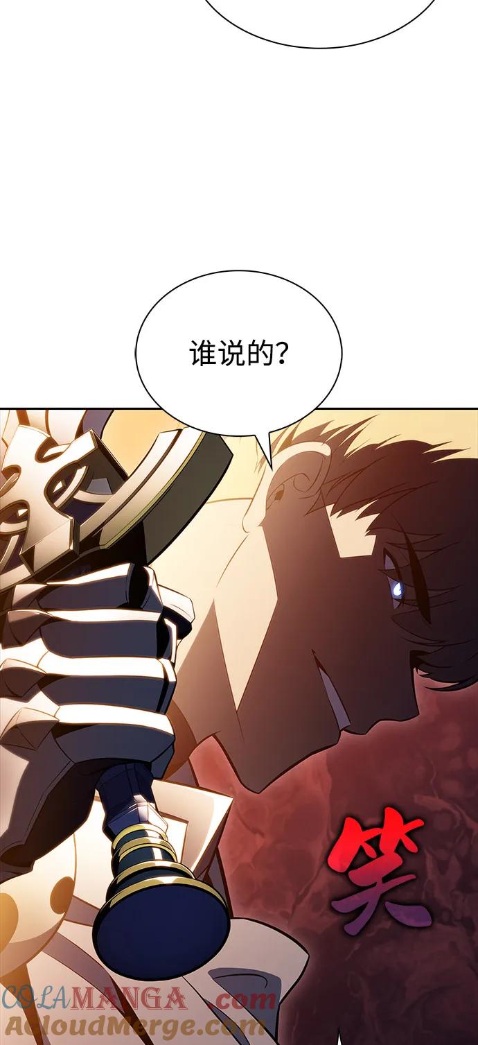 《公爵家的重生暗杀者》第60话 报应（2） 第33页