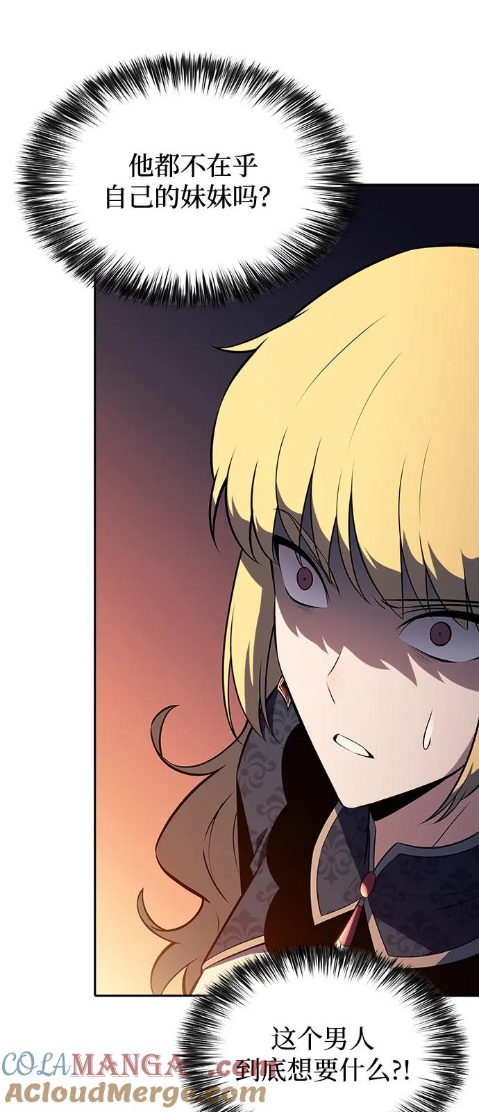 《公爵家的重生暗杀者》第60话 报应（2） 第29页