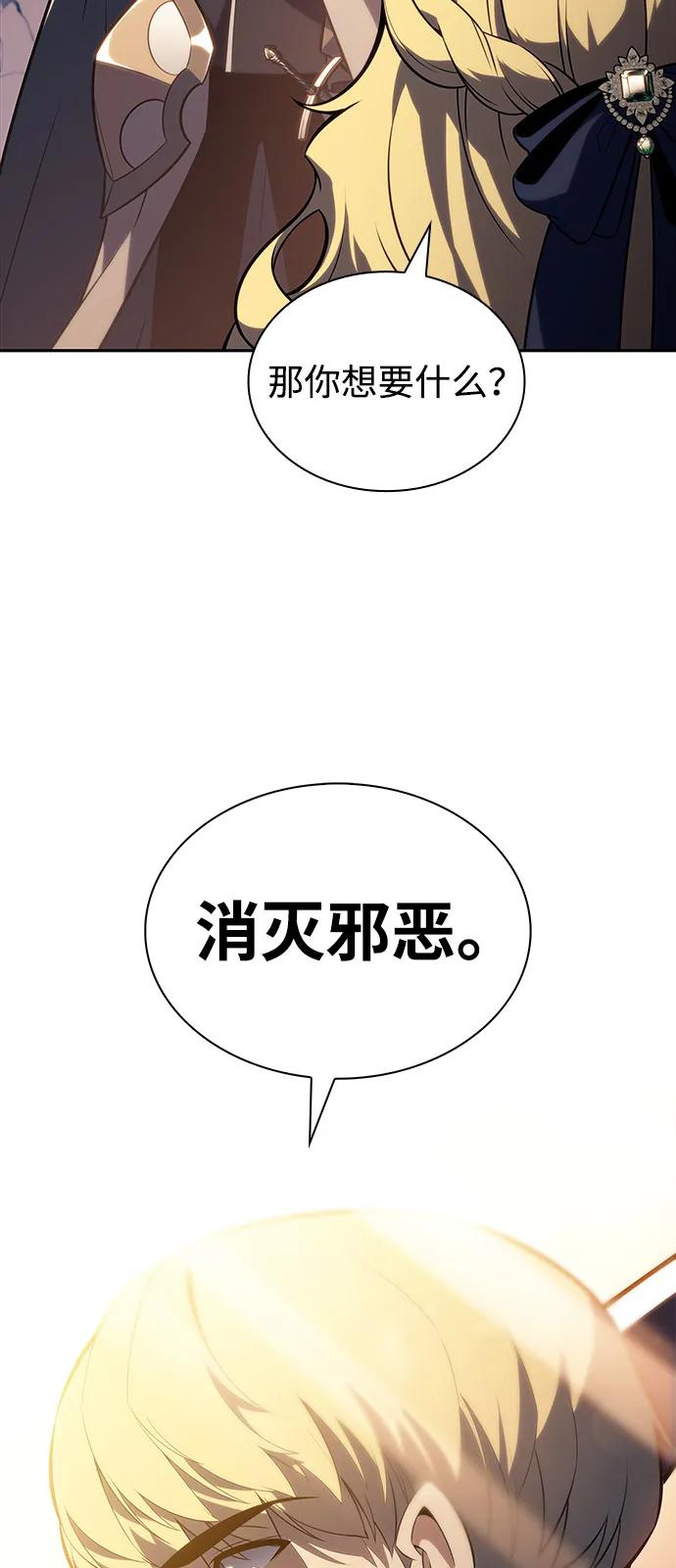 《公爵家的重生暗杀者》第60话 报应（2） 第38页