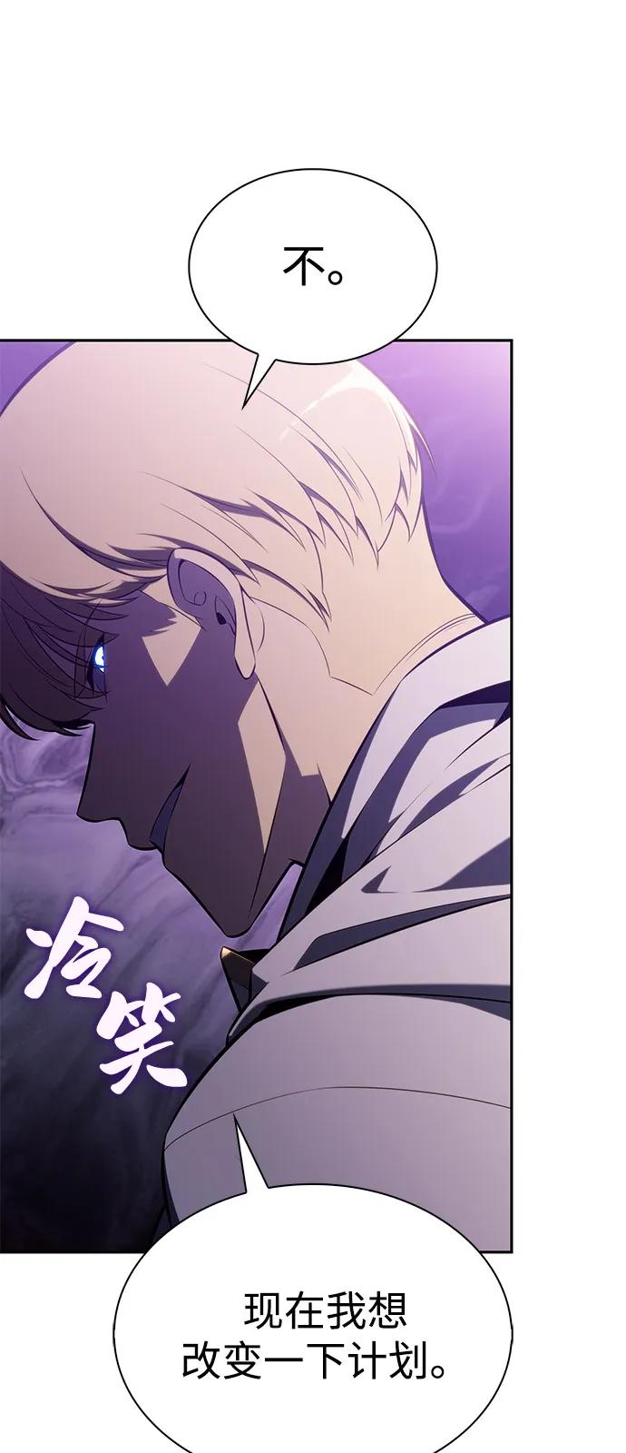 《公爵家的重生暗杀者》第60话 报应（2） 第23页