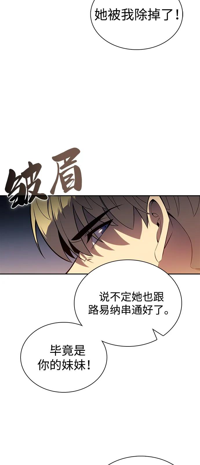 《公爵家的重生暗杀者》第60话 报应（2） 第20页