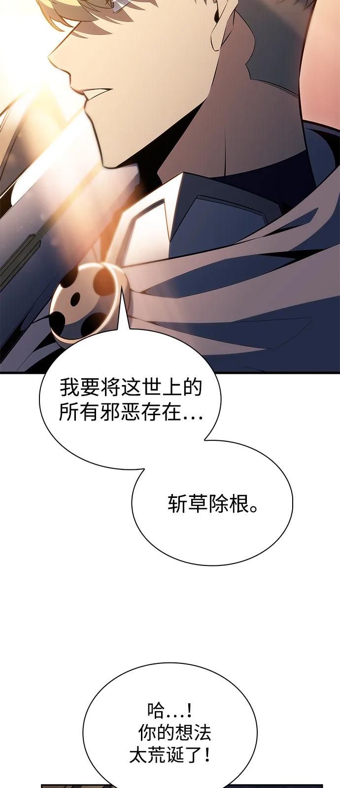 《公爵家的重生暗杀者》第60话 报应（2） 第39页