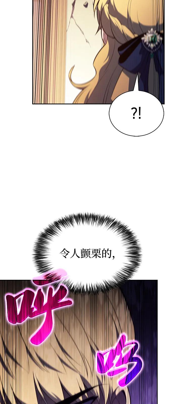 《公爵家的重生暗杀者》第60话 报应（2） 第44页