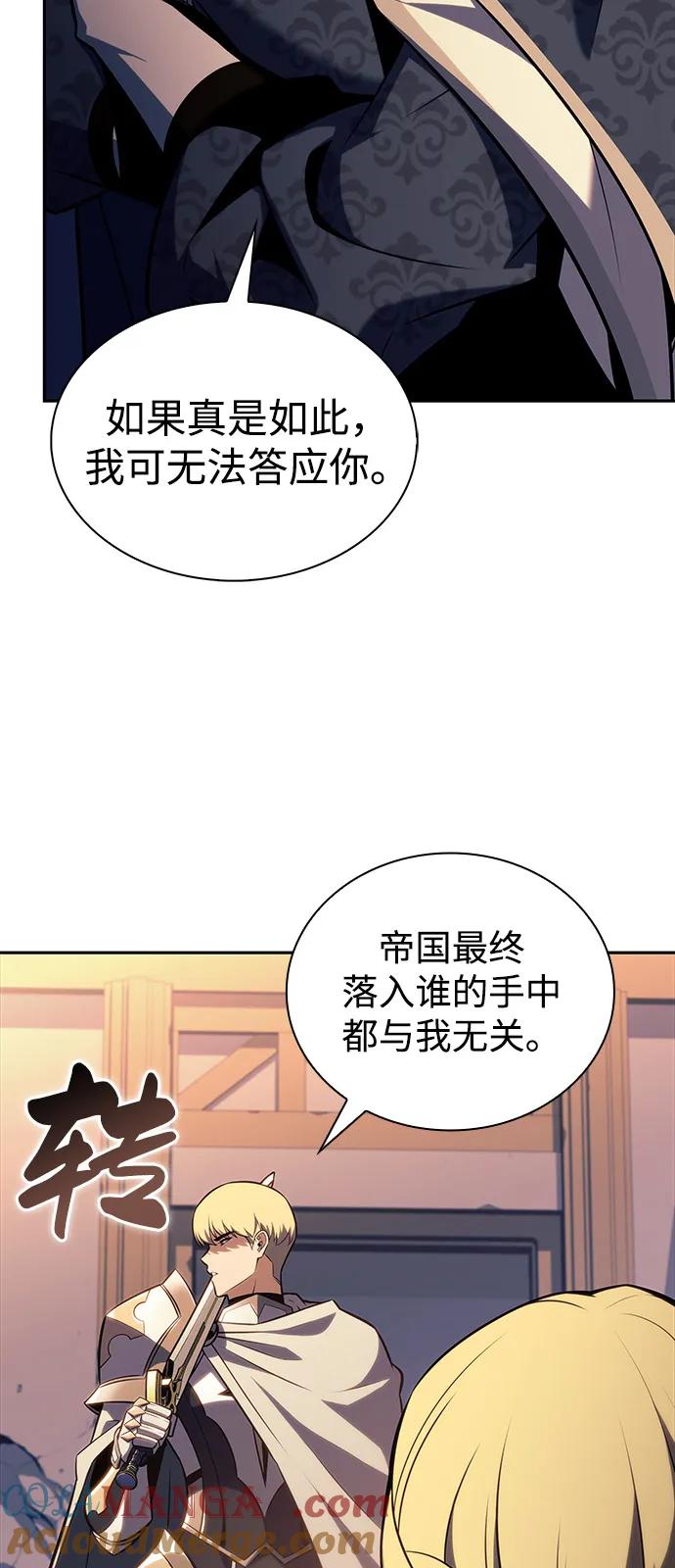 《公爵家的重生暗杀者》第60话 报应（2） 第37页