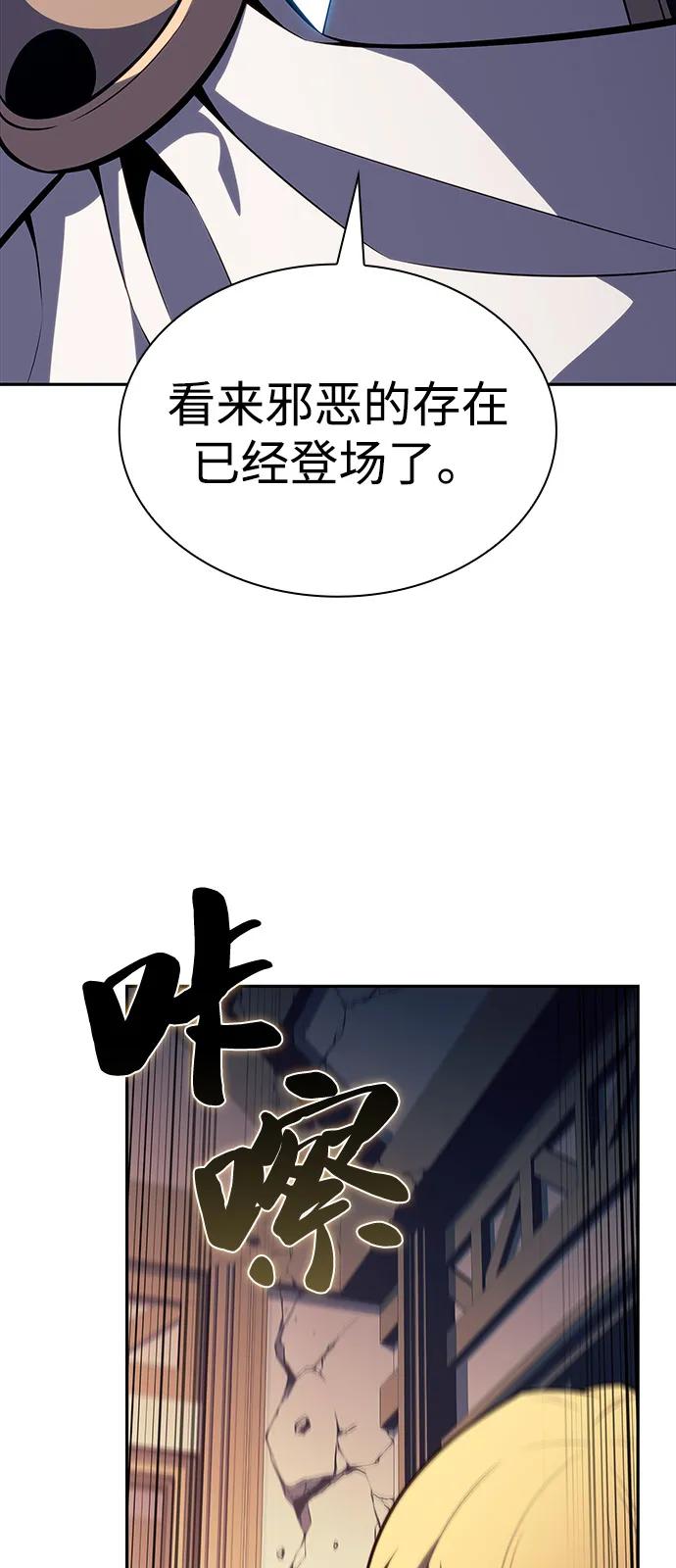 《公爵家的重生暗杀者》第60话 报应（2） 第43页