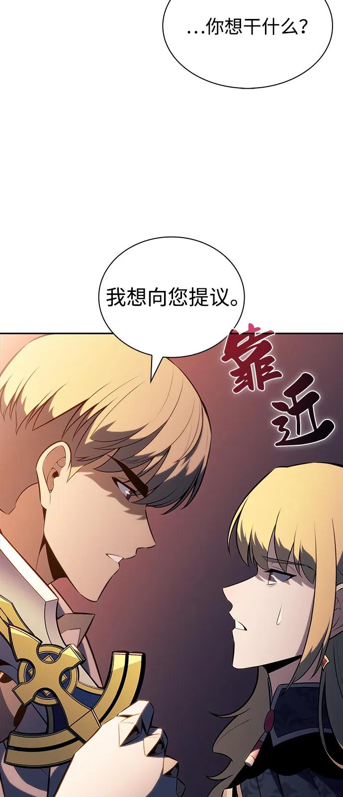 《公爵家的重生暗杀者》第60话 报应（2） 第31页