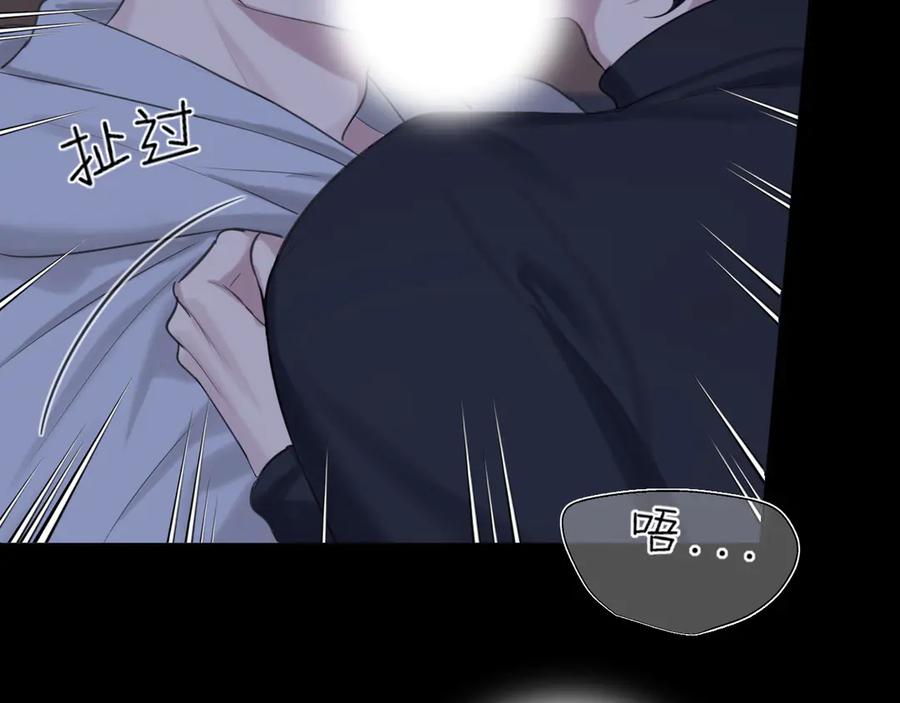 《偏见》08 糟糕，怎么还有点兴奋 第51页