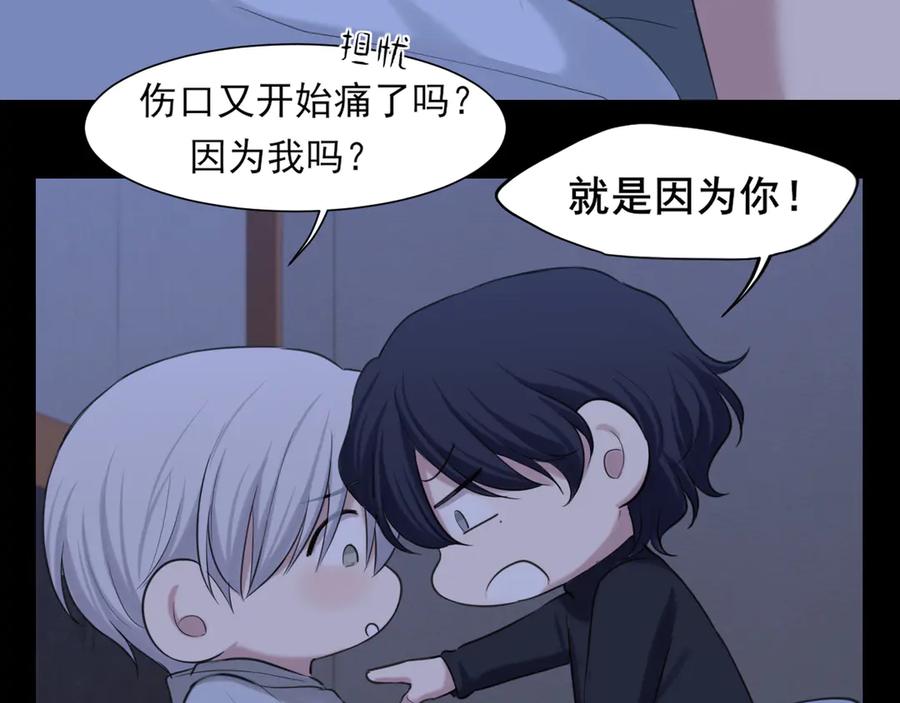 《偏见》08 糟糕，怎么还有点兴奋 第44页