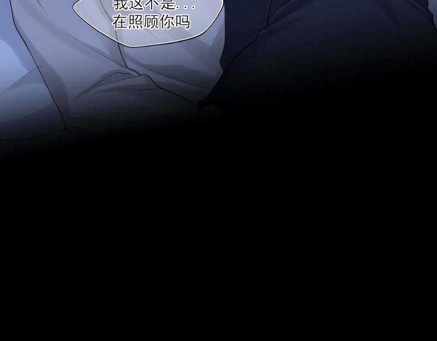 《偏见》08 糟糕，怎么还有点兴奋 第59页