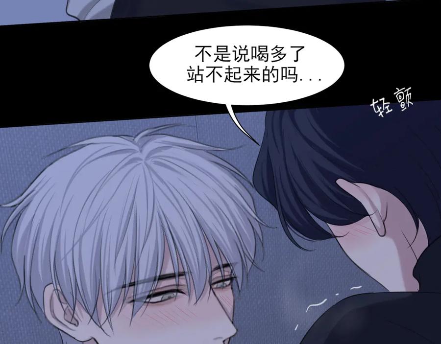 《偏见》08 糟糕，怎么还有点兴奋 第54页