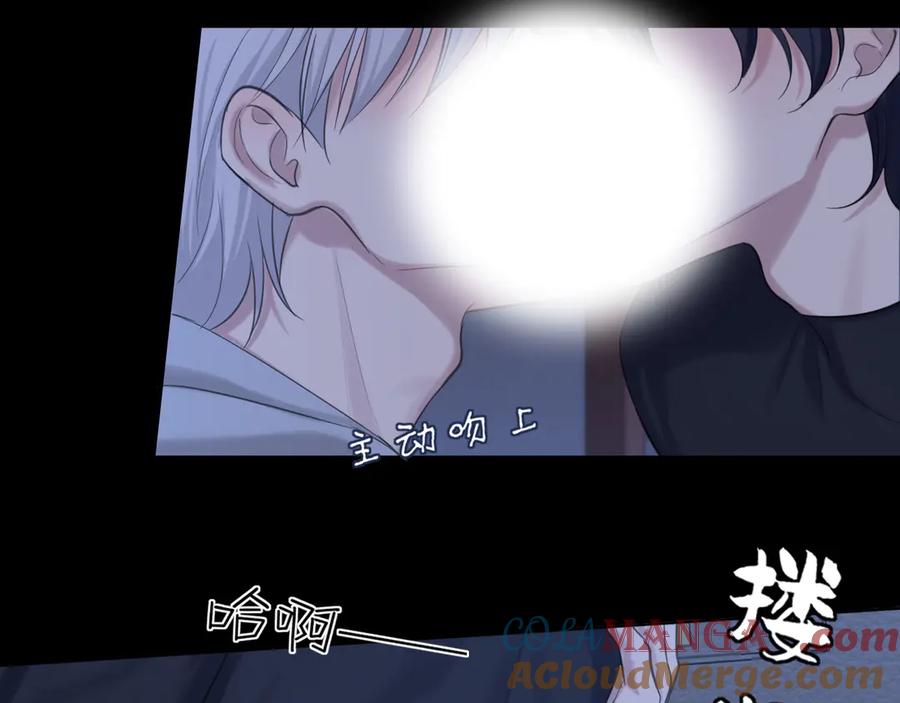 《偏见》08 糟糕，怎么还有点兴奋 第52页