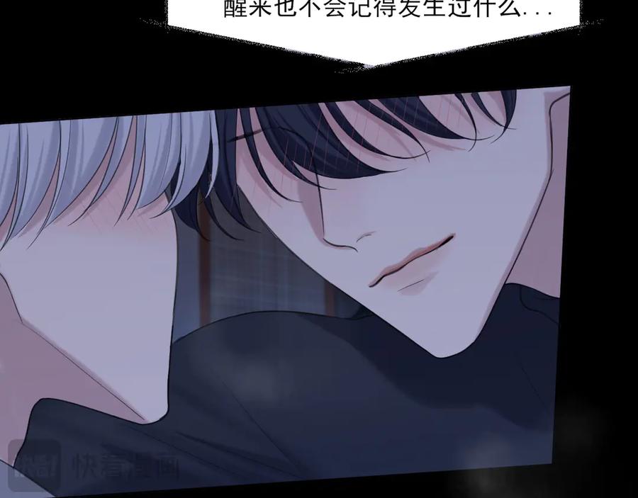 《偏见》08 糟糕，怎么还有点兴奋 第56页