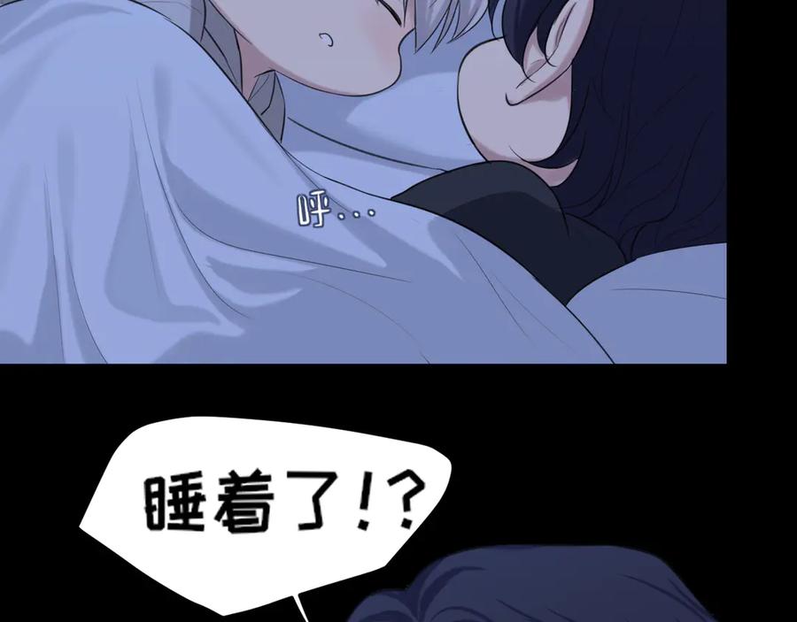 《偏见》08 糟糕，怎么还有点兴奋 第39页
