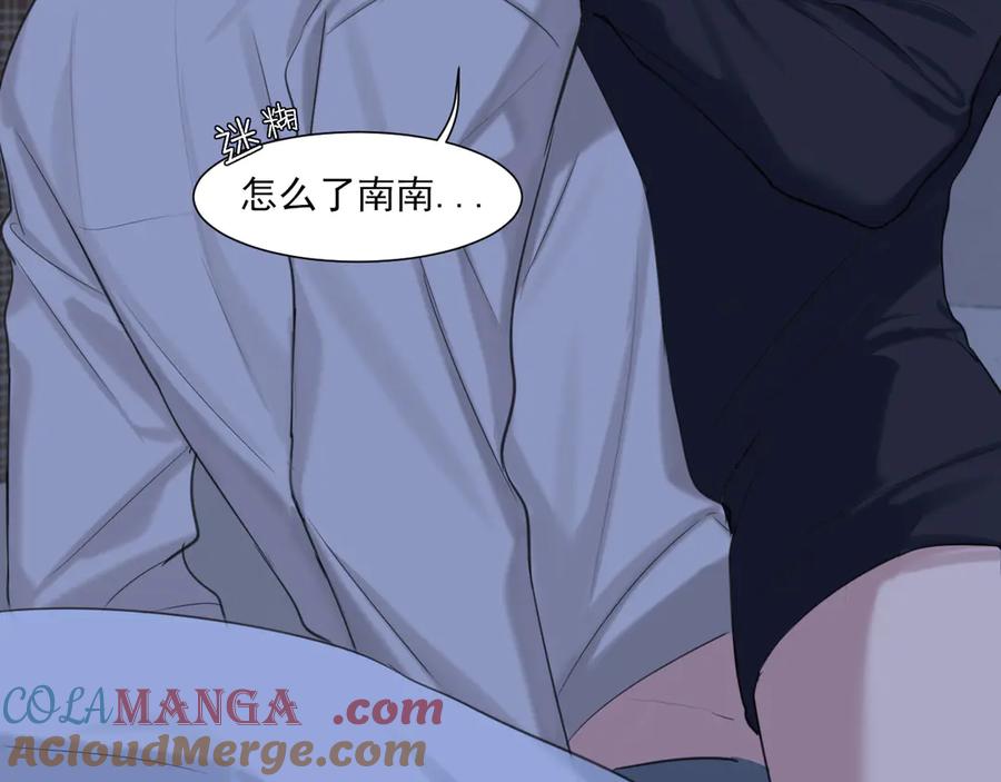 《偏见》08 糟糕，怎么还有点兴奋 第43页