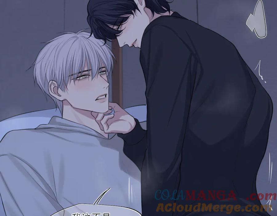 《偏见》08 糟糕，怎么还有点兴奋 第58页