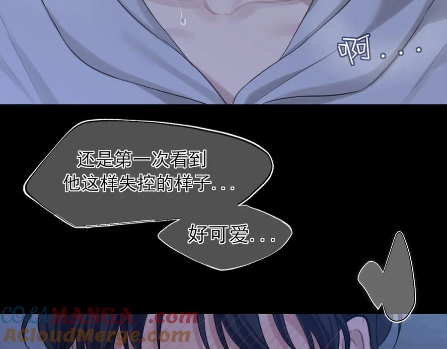 《偏见》08 糟糕，怎么还有点兴奋 第61页