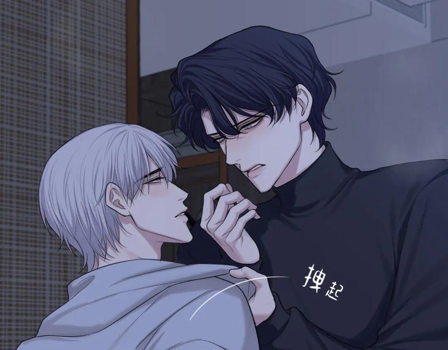 《偏见》08 糟糕，怎么还有点兴奋 第42页