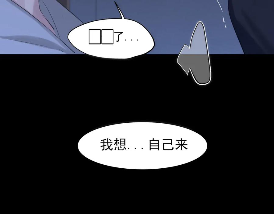 《偏见》08 糟糕，怎么还有点兴奋 第65页