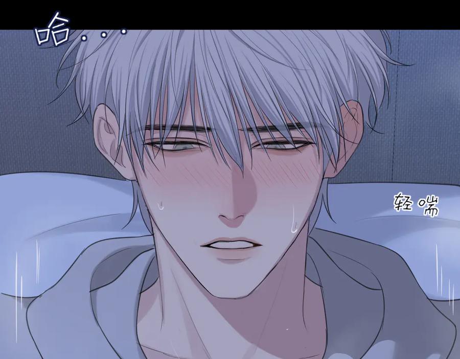 《偏见》08 糟糕，怎么还有点兴奋 第60页